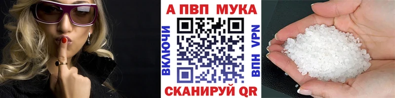 Купить где  Райчихинск  Альфа ПВП Crystall 