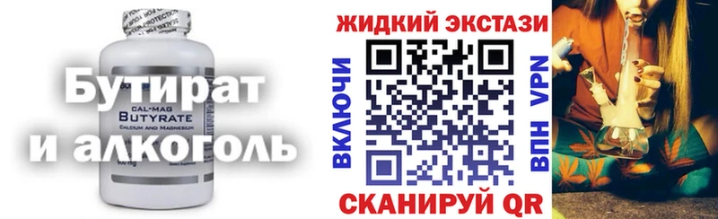 Купить закладки  Райчихинск  Бутират оксибутират 