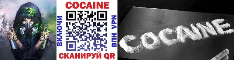 Кокаин 97%  Купить  Райчихинск 