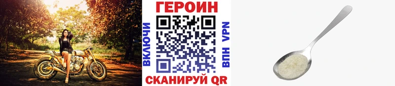 Купить Райчихинск ГЕРОИН афганец