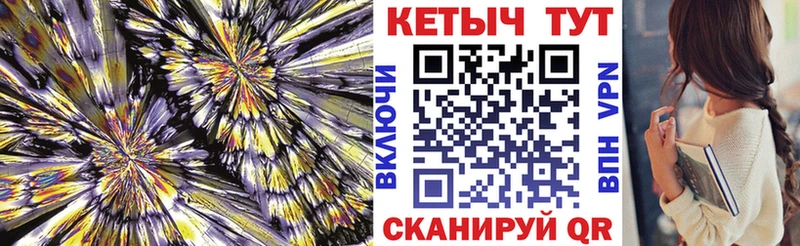 КЕТАМИН ketamine  Купить  Райчихинск 