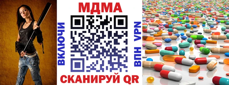 Купить закладки  Райчихинск  MDMA VHQ 
