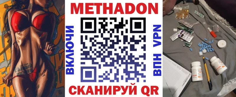 МЕТАДОН белоснежный  Купить  Райчихинск 